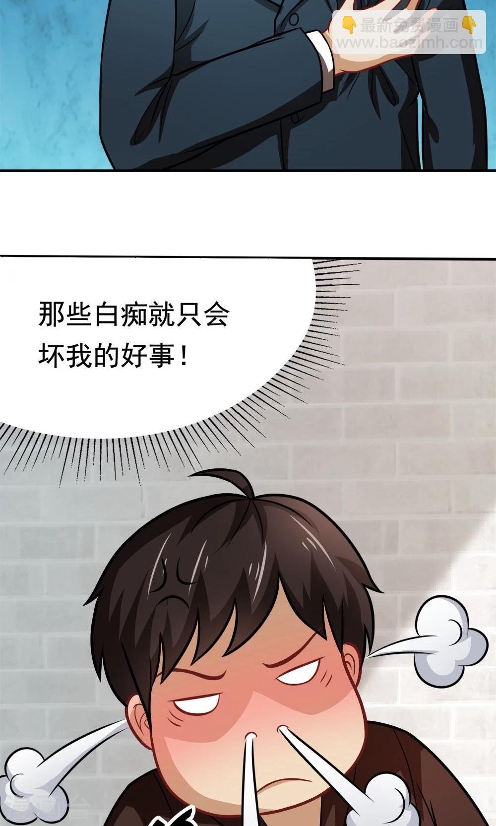 第33话 李远哲的遭遇