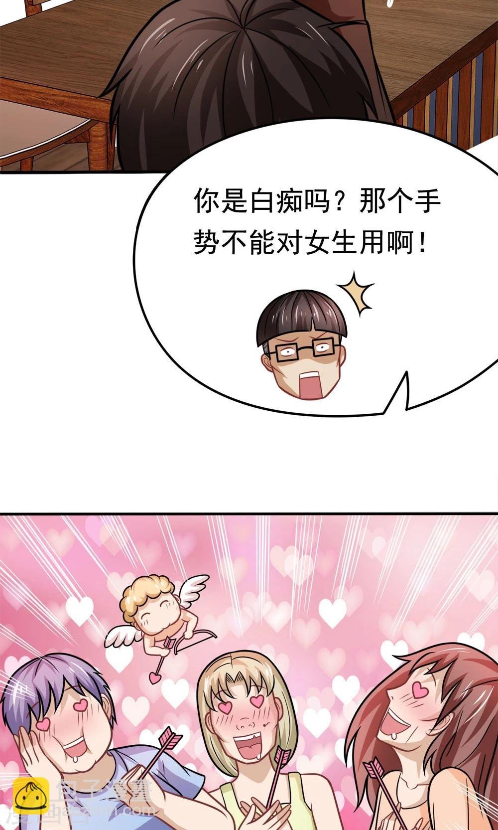 第33话 李远哲的遭遇
