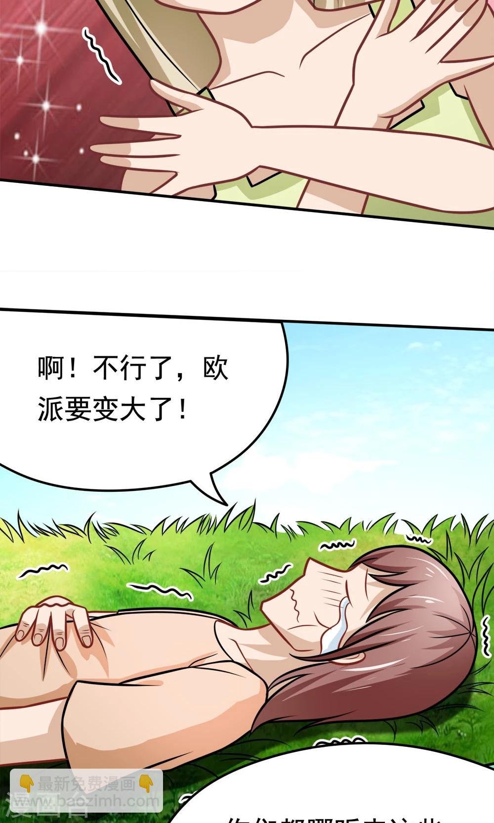 第33话 李远哲的遭遇