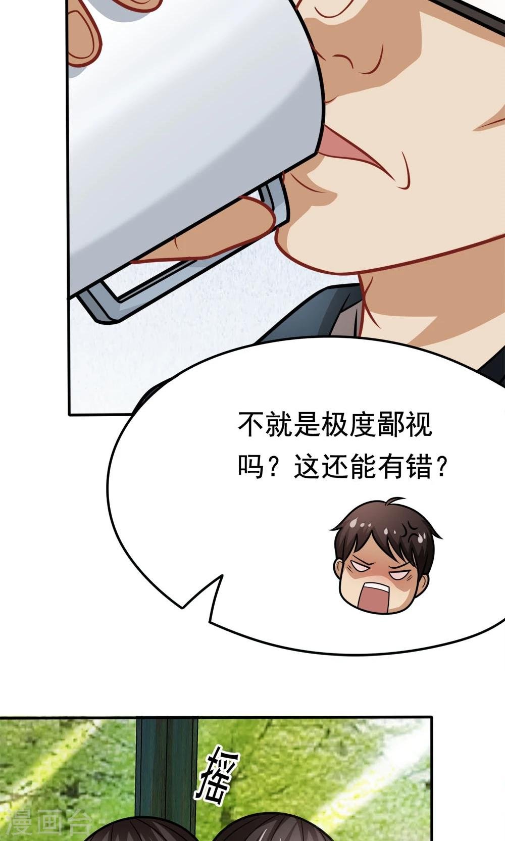 第33话 李远哲的遭遇