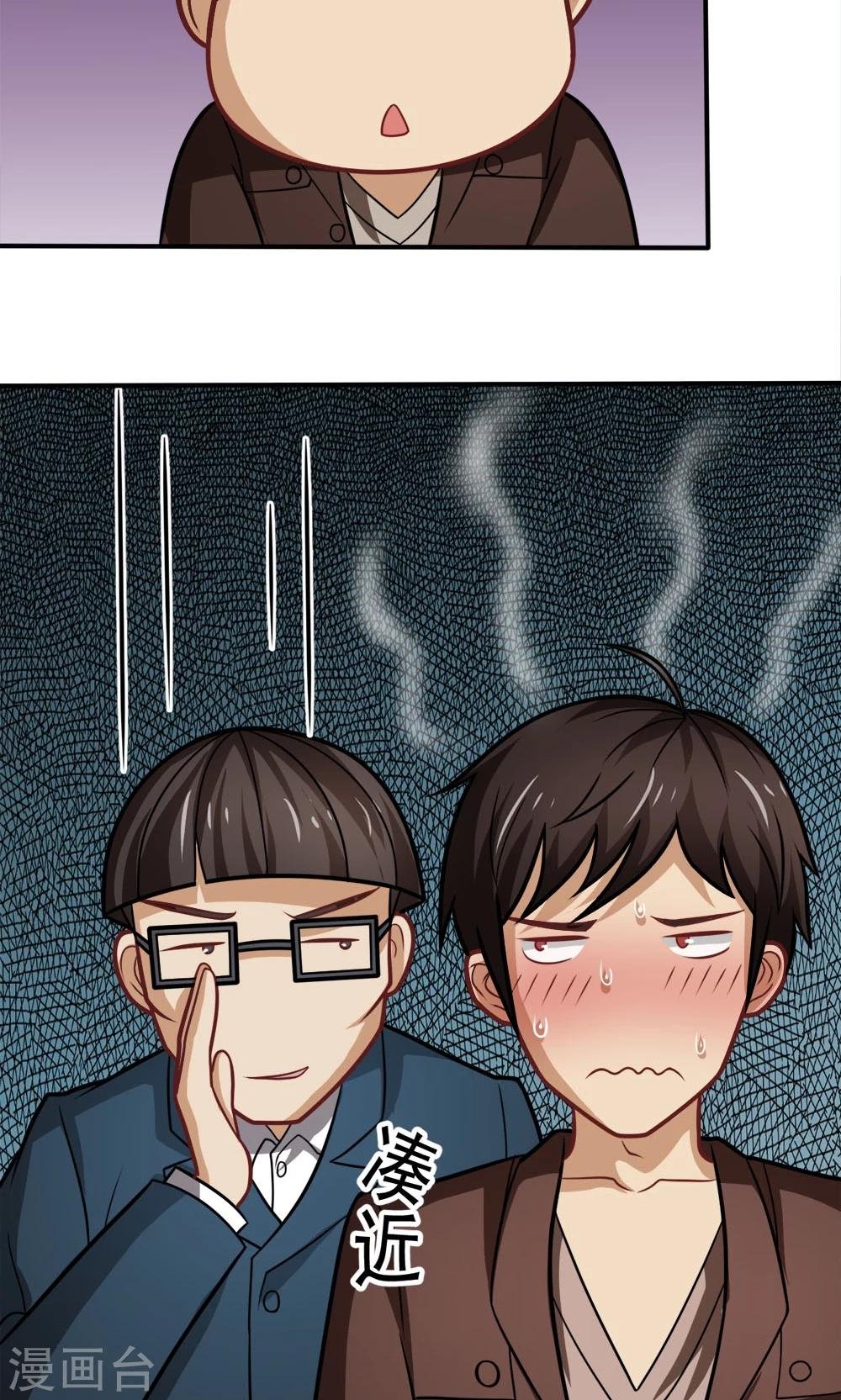 第33话 李远哲的遭遇