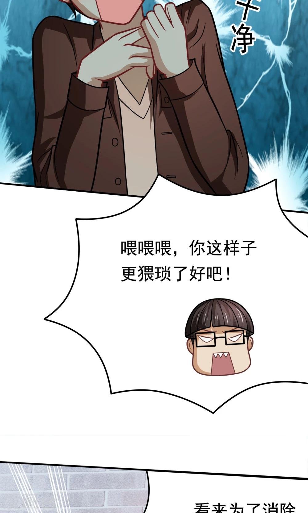 第33话 李远哲的遭遇