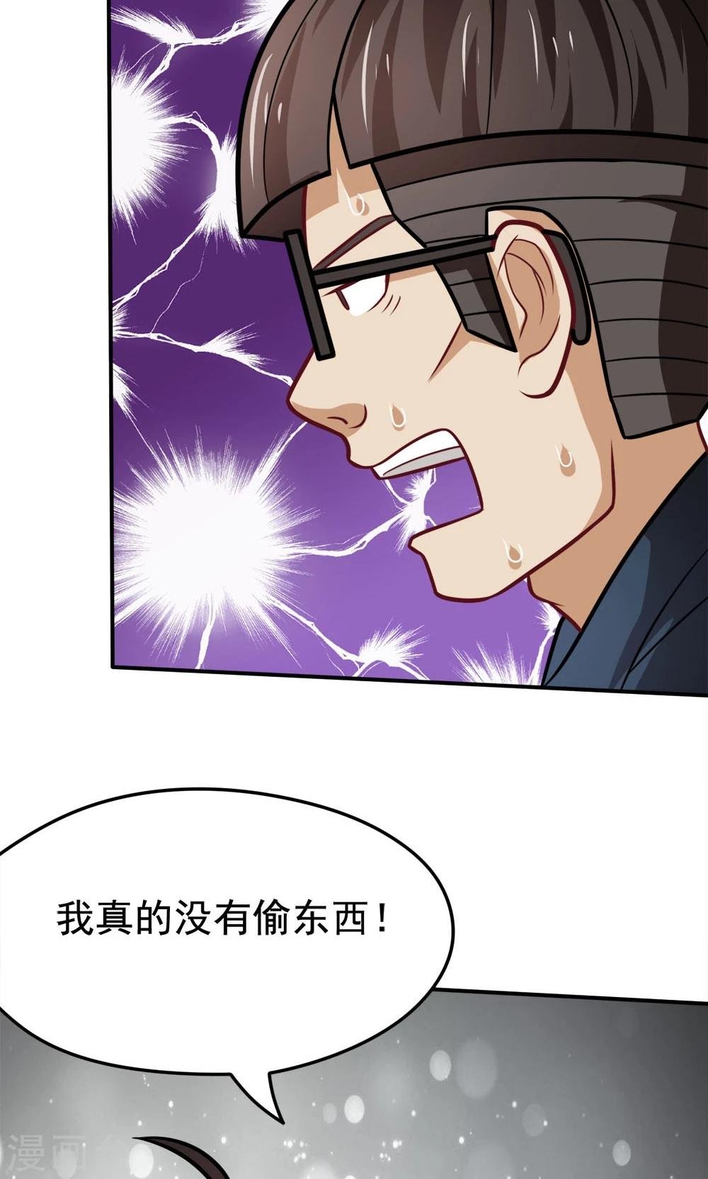 第33话 李远哲的遭遇
