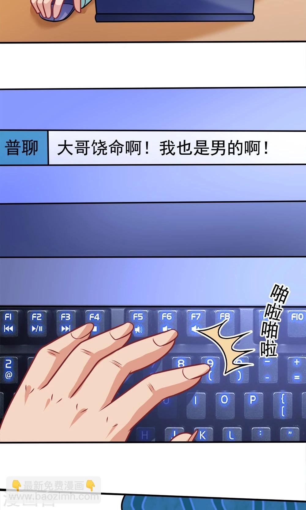 第34话 知道什么事情女生不能做吗