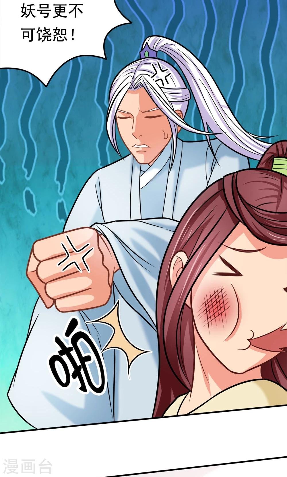 第34话 知道什么事情女生不能做吗