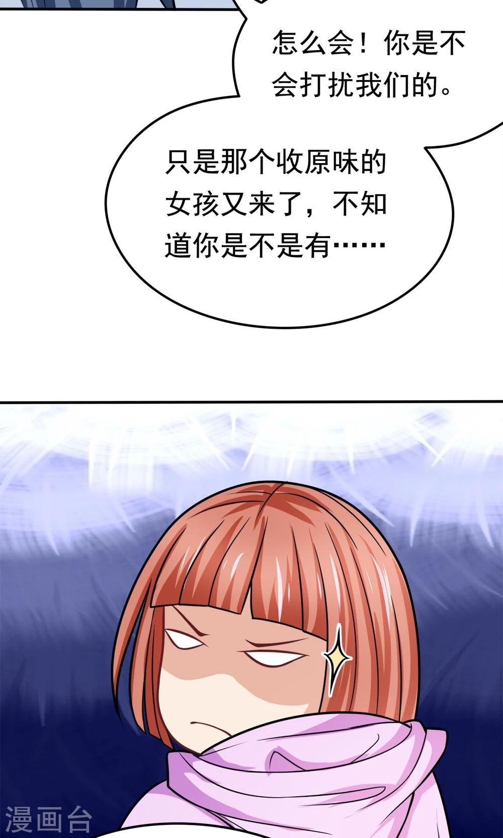 第34话 知道什么事情女生不能做吗