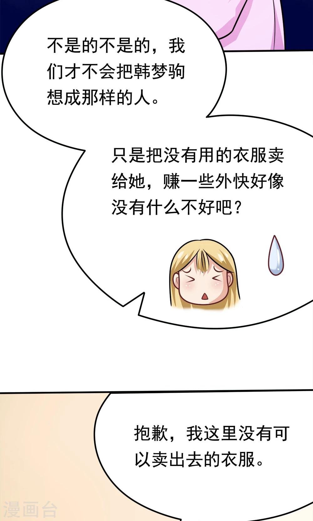 第34话 知道什么事情女生不能做吗