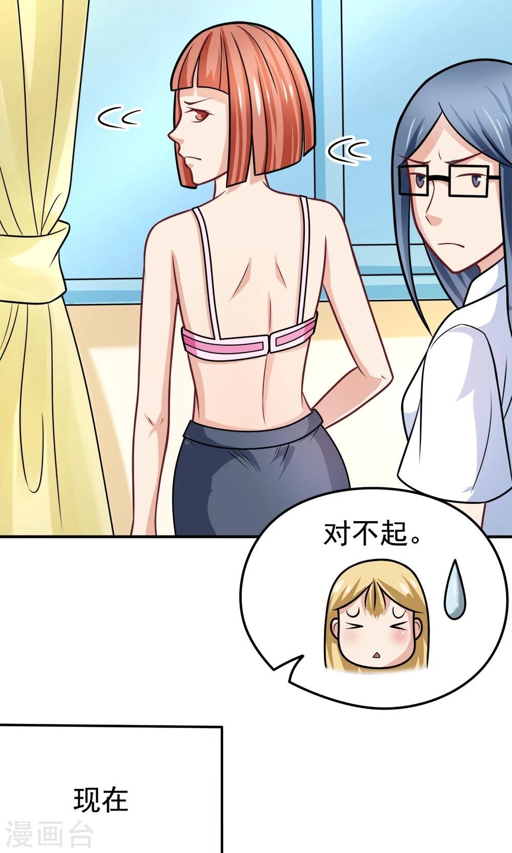 第34话 知道什么事情女生不能做吗