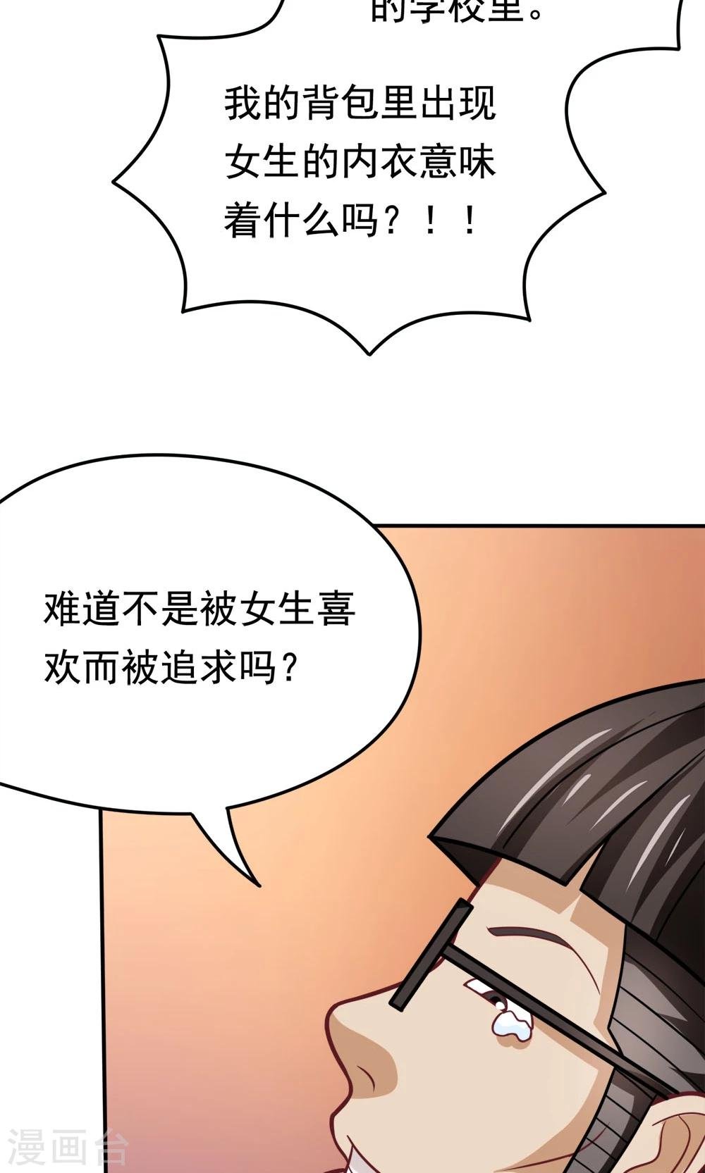 第34话 知道什么事情女生不能做吗