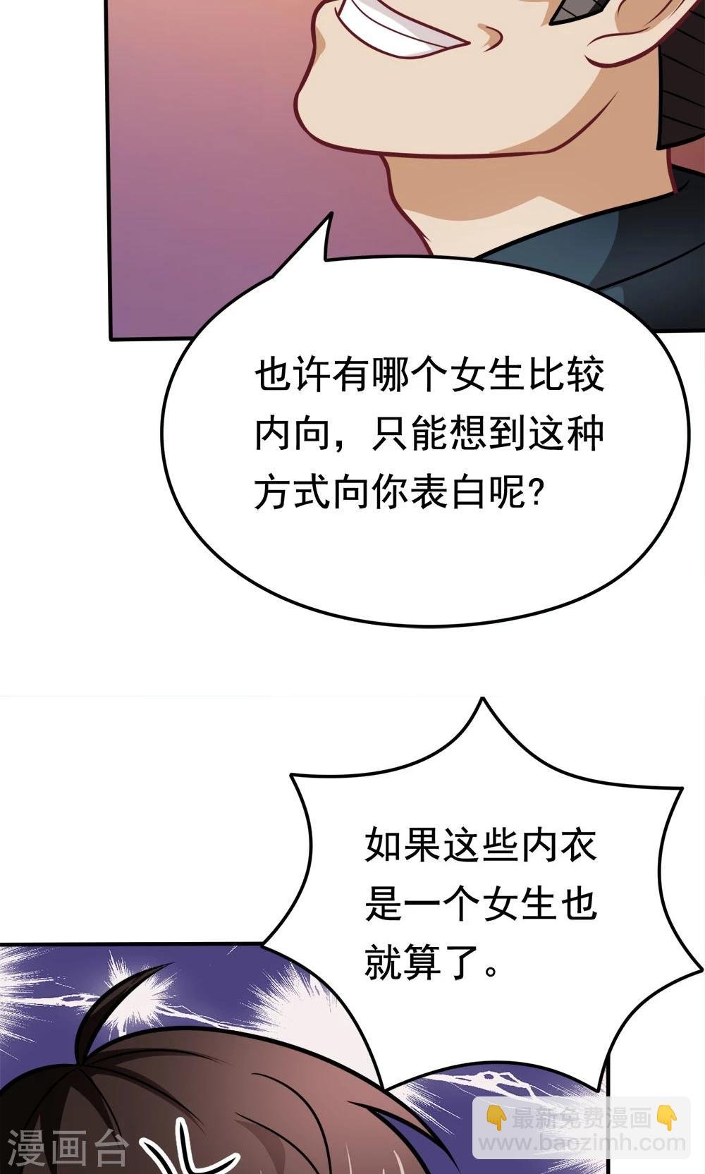 第34话 知道什么事情女生不能做吗