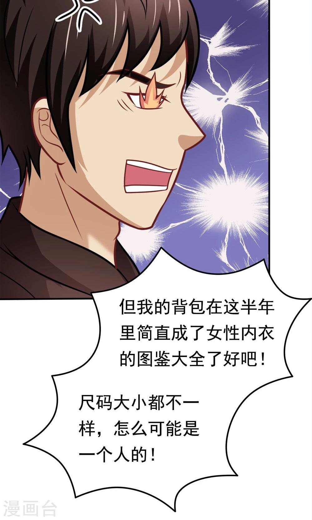 第34话 知道什么事情女生不能做吗