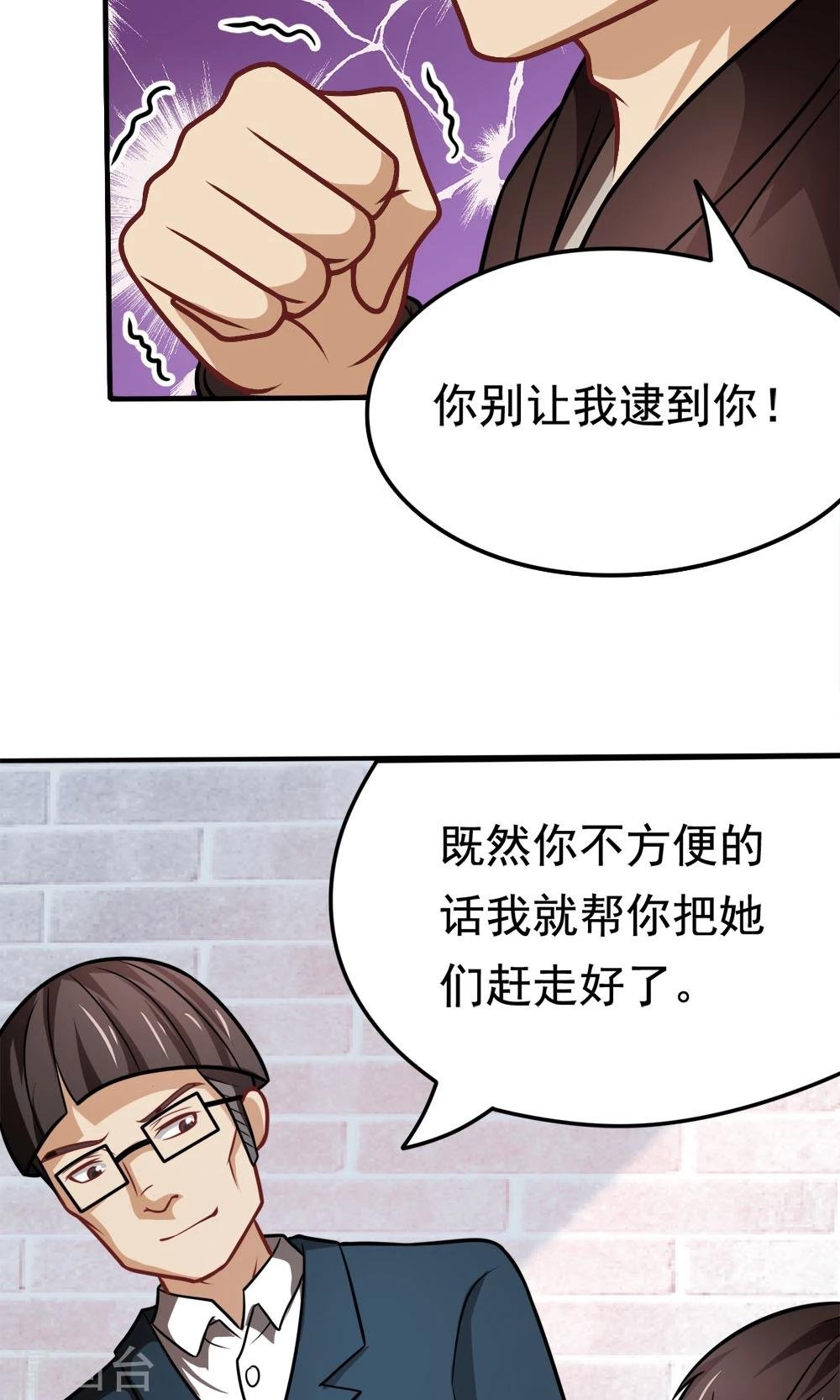 第34话 知道什么事情女生不能做吗