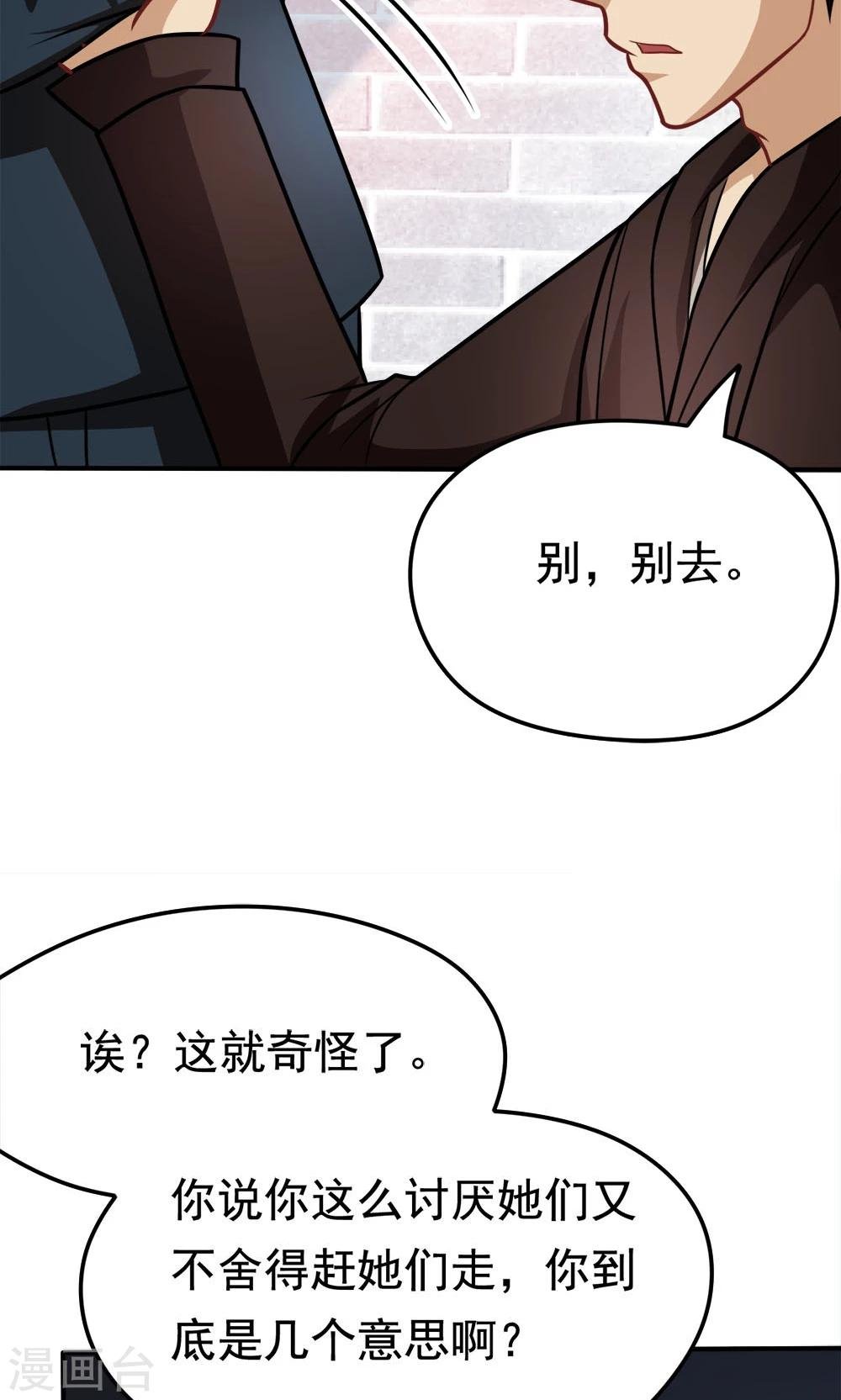 第34话 知道什么事情女生不能做吗