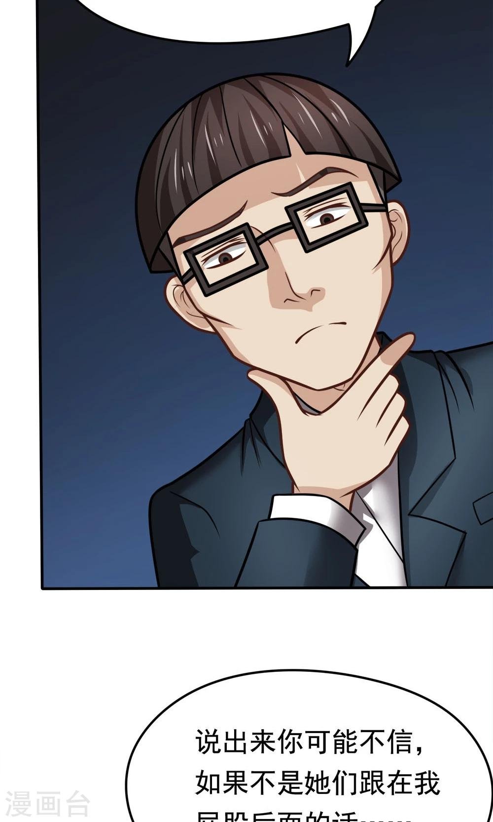 第34话 知道什么事情女生不能做吗