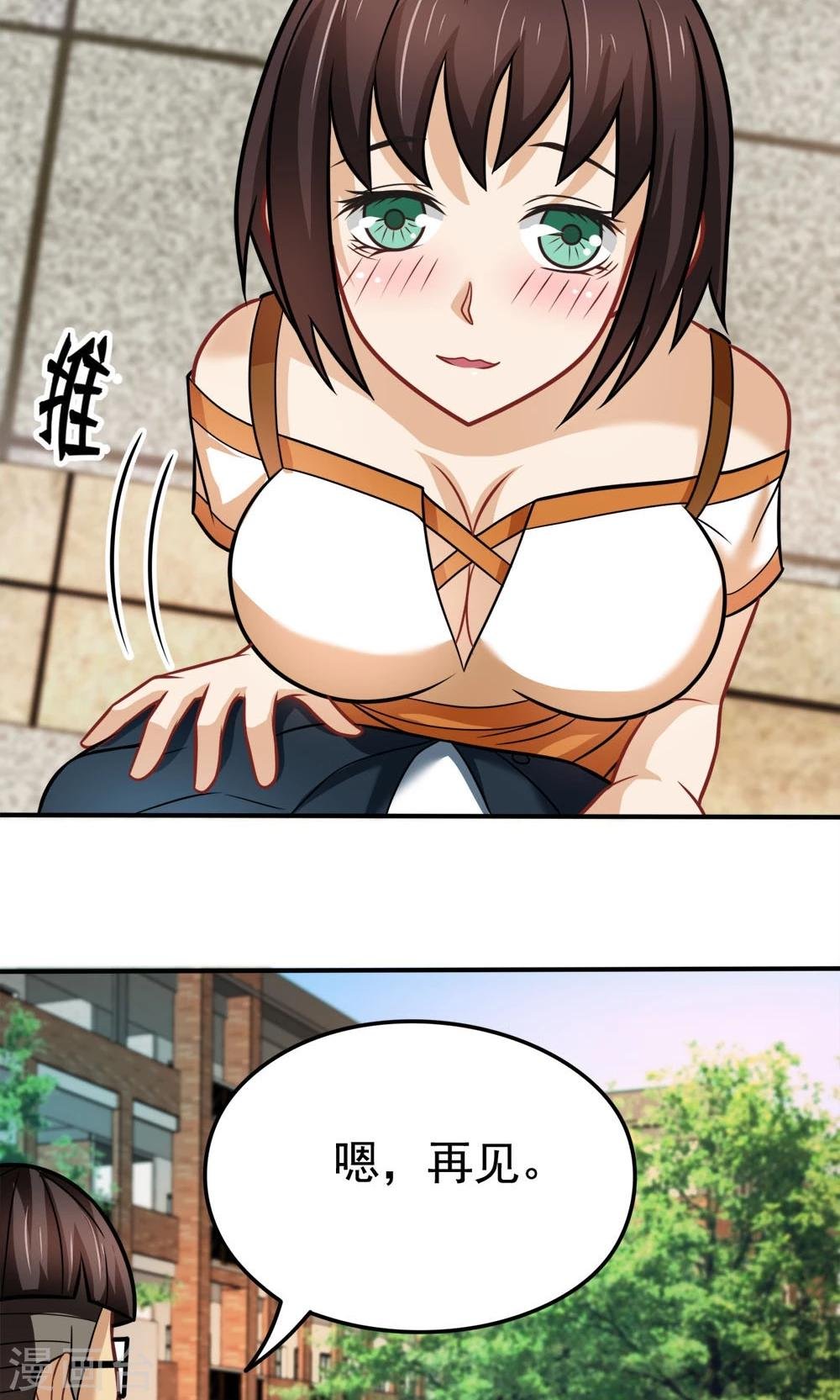 第35话 邪恶法典