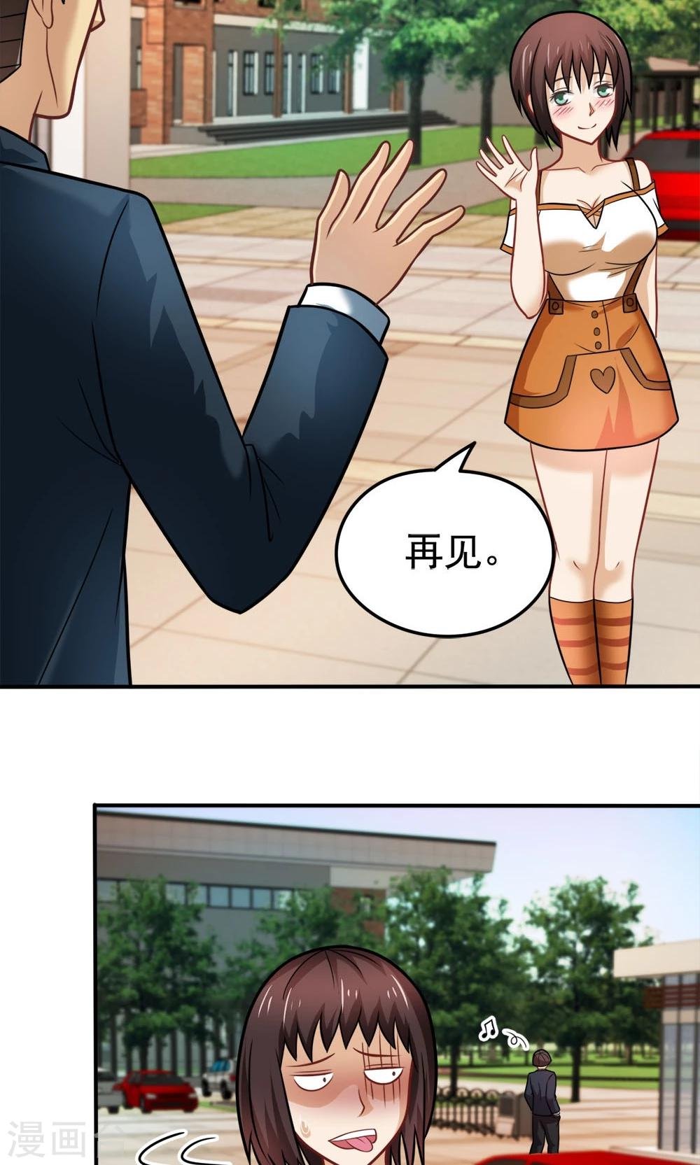 第35话 邪恶法典