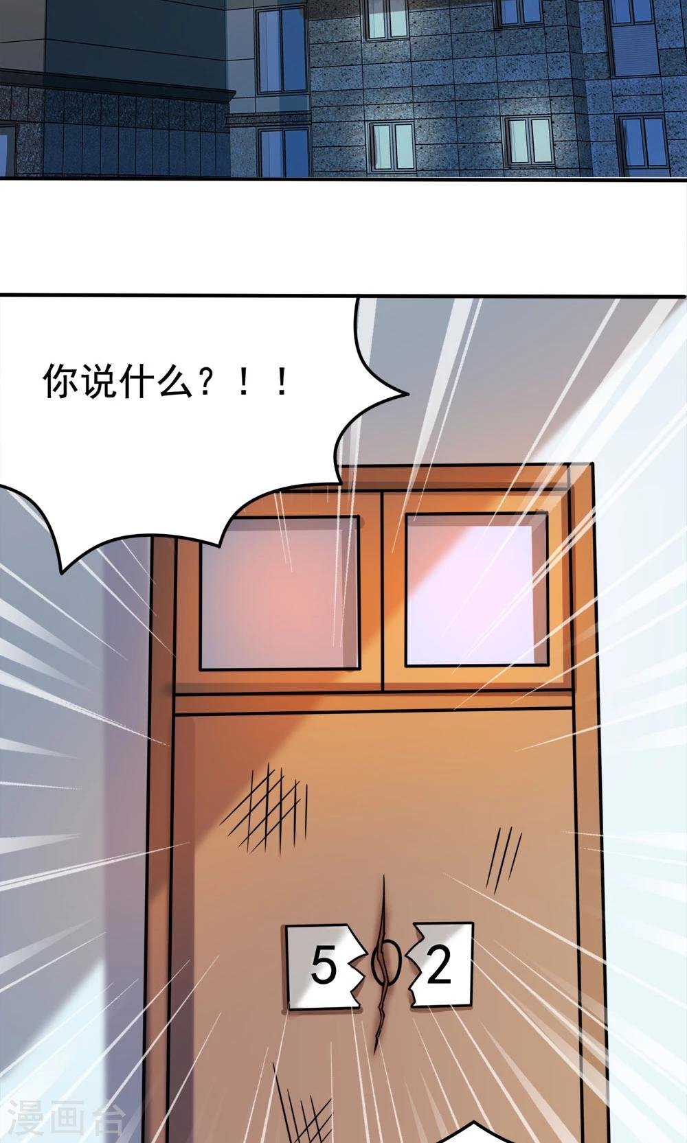 第35话 邪恶法典