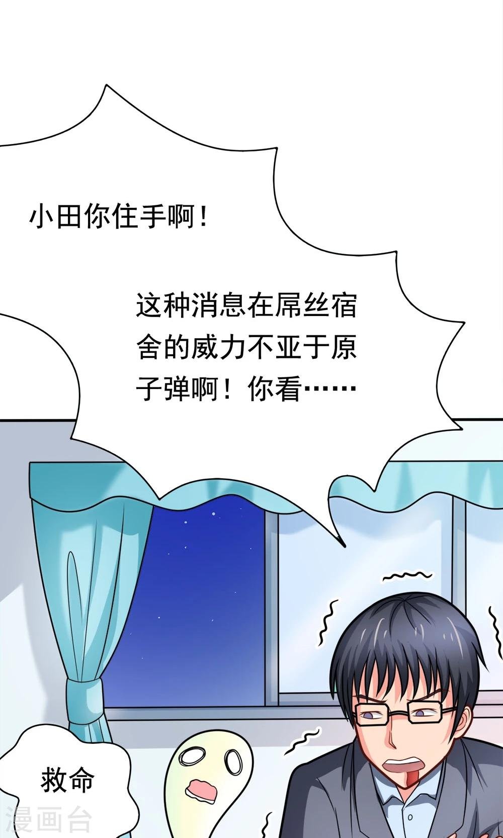 第35话 邪恶法典
