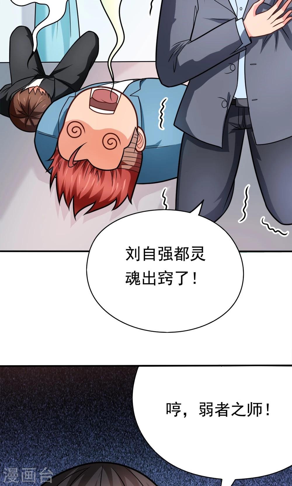 第35话 邪恶法典