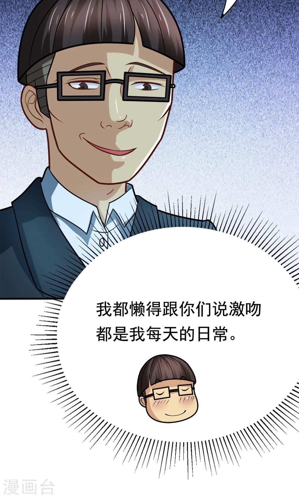 第35话 邪恶法典