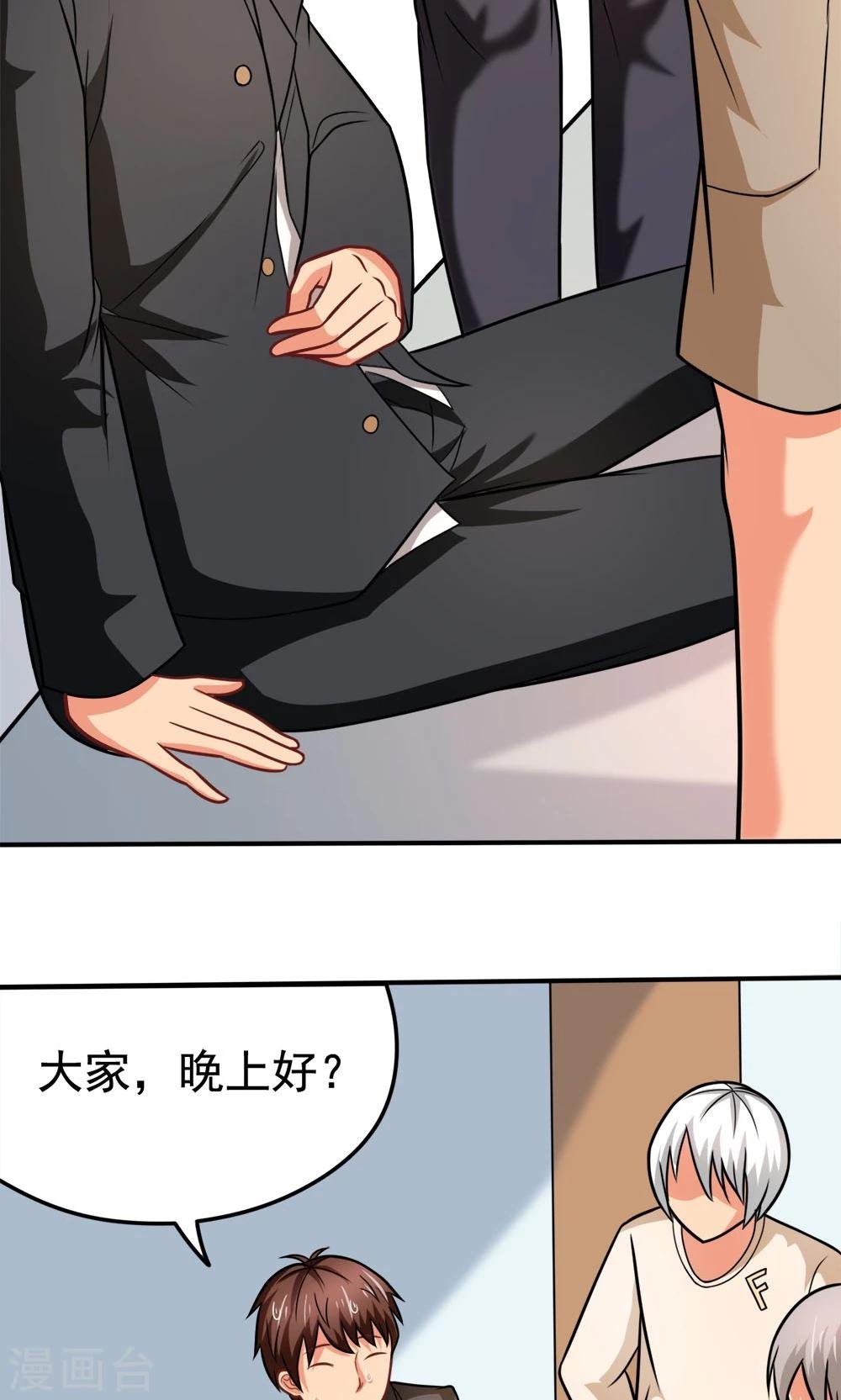 第35话 邪恶法典