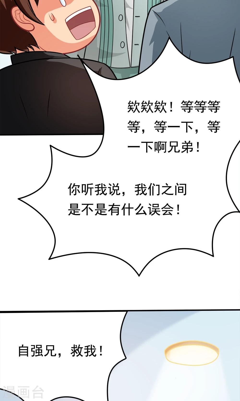 第35话 邪恶法典