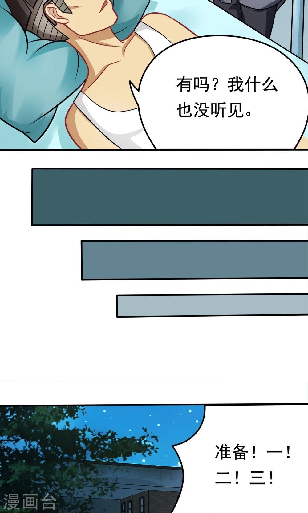 第35话 邪恶法典