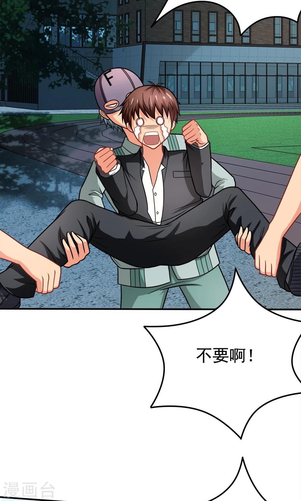 第35话 邪恶法典