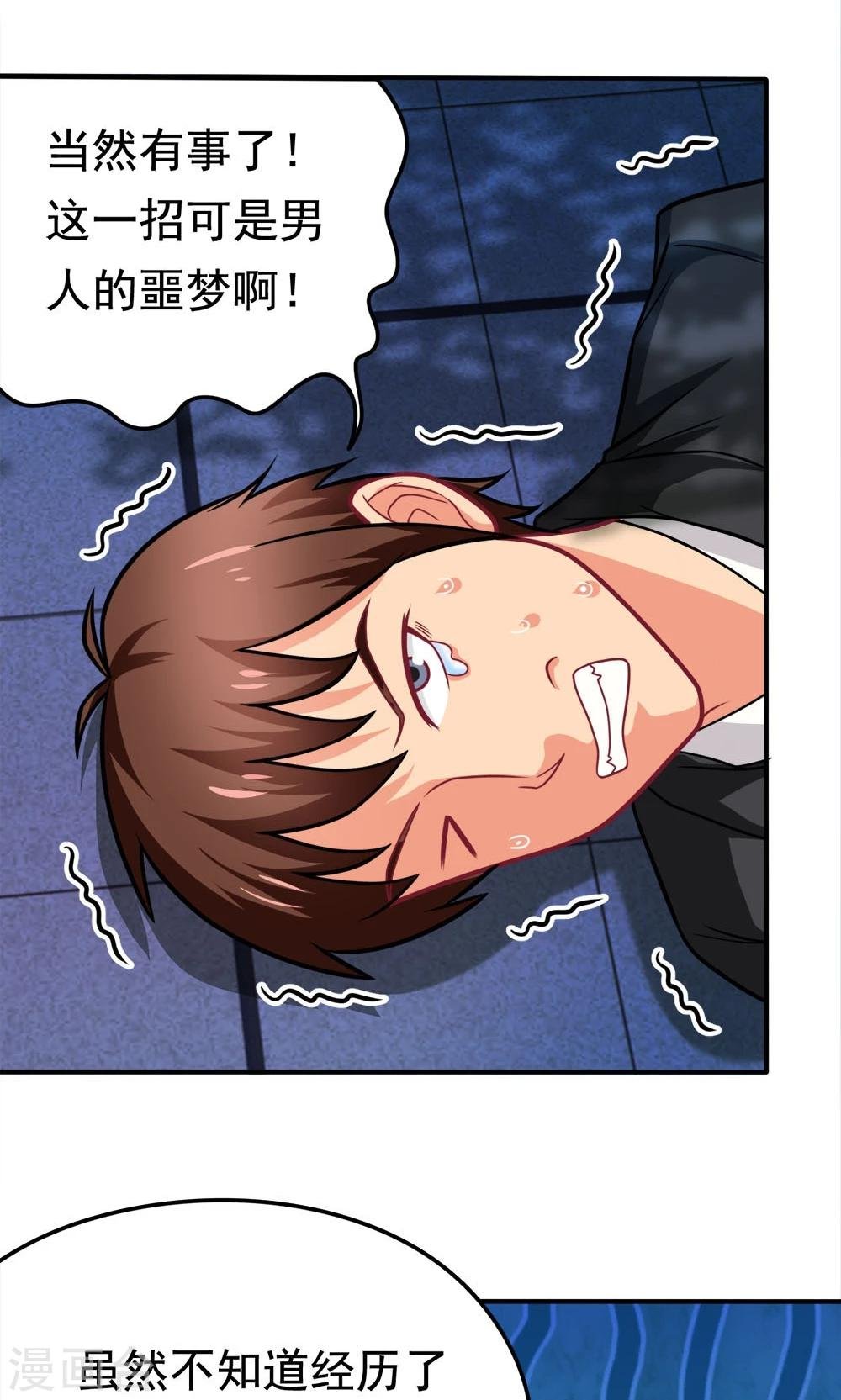 第36话 失踪的莫文芝