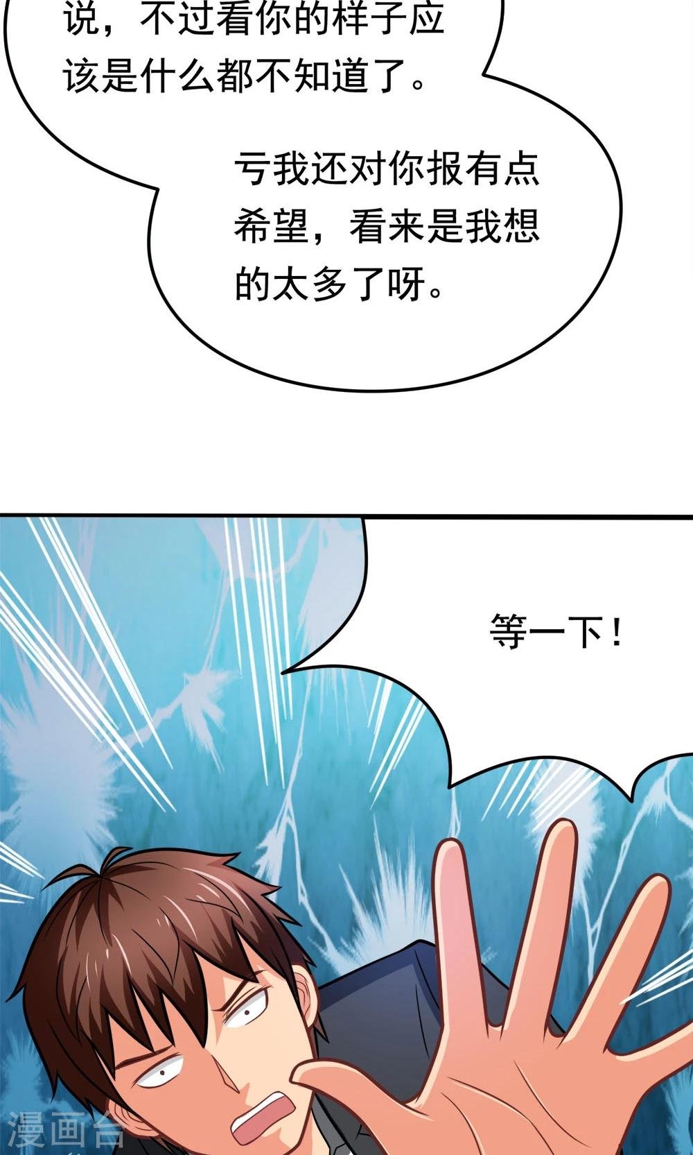 第36话 失踪的莫文芝