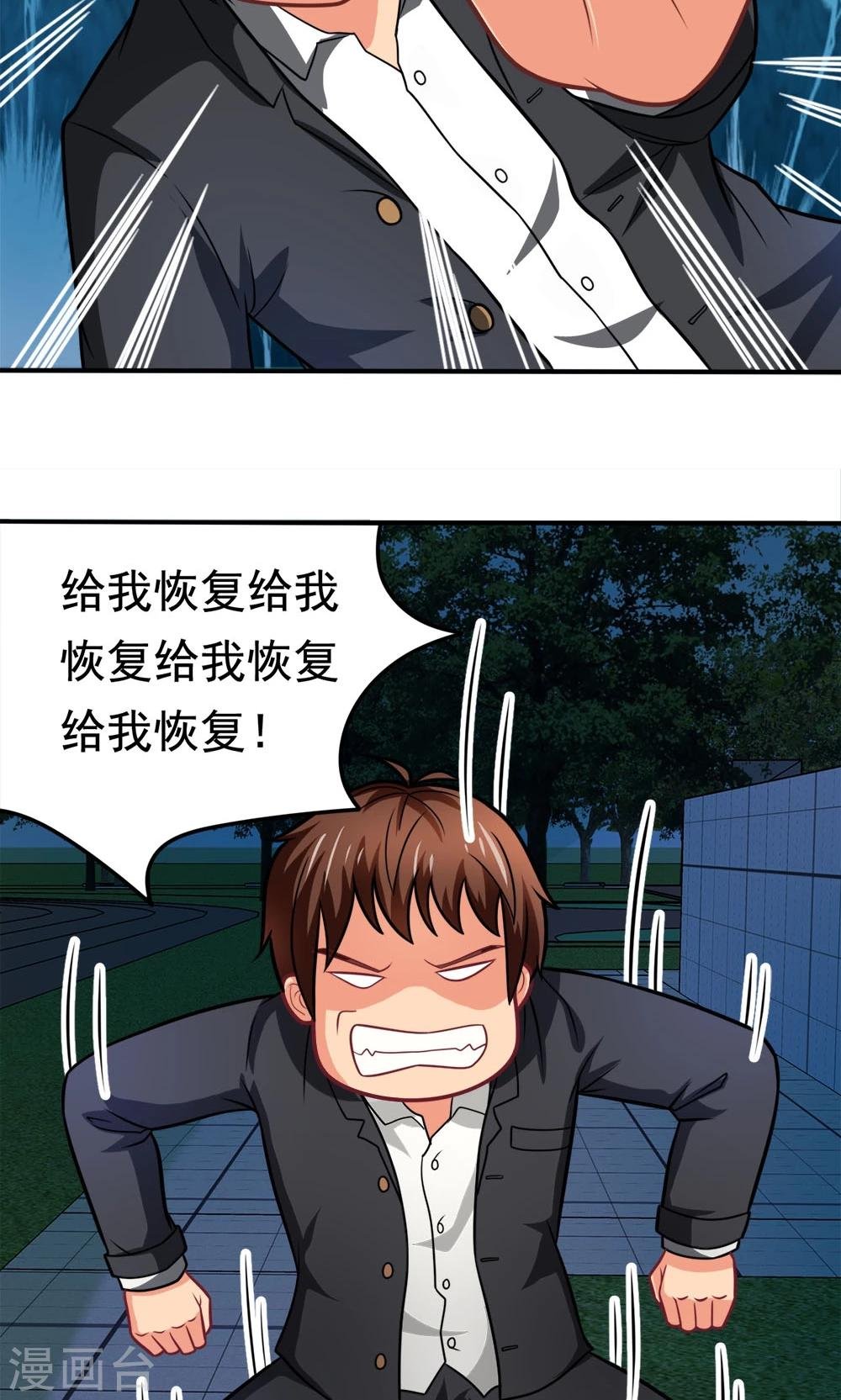 第36话 失踪的莫文芝