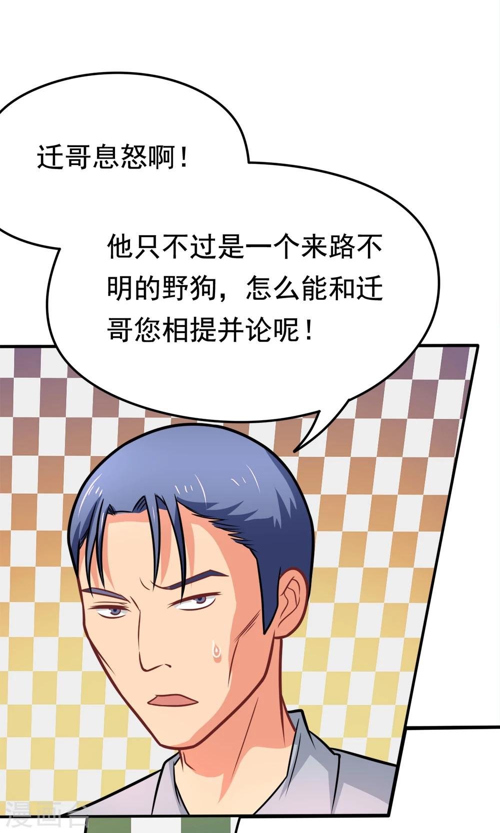 第36话 失踪的莫文芝