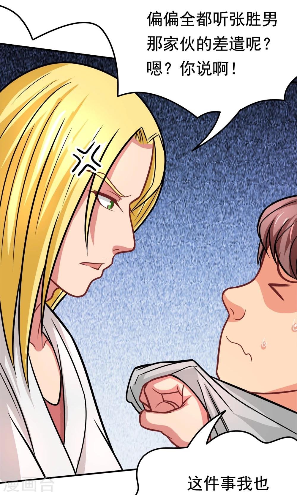 第36话 失踪的莫文芝