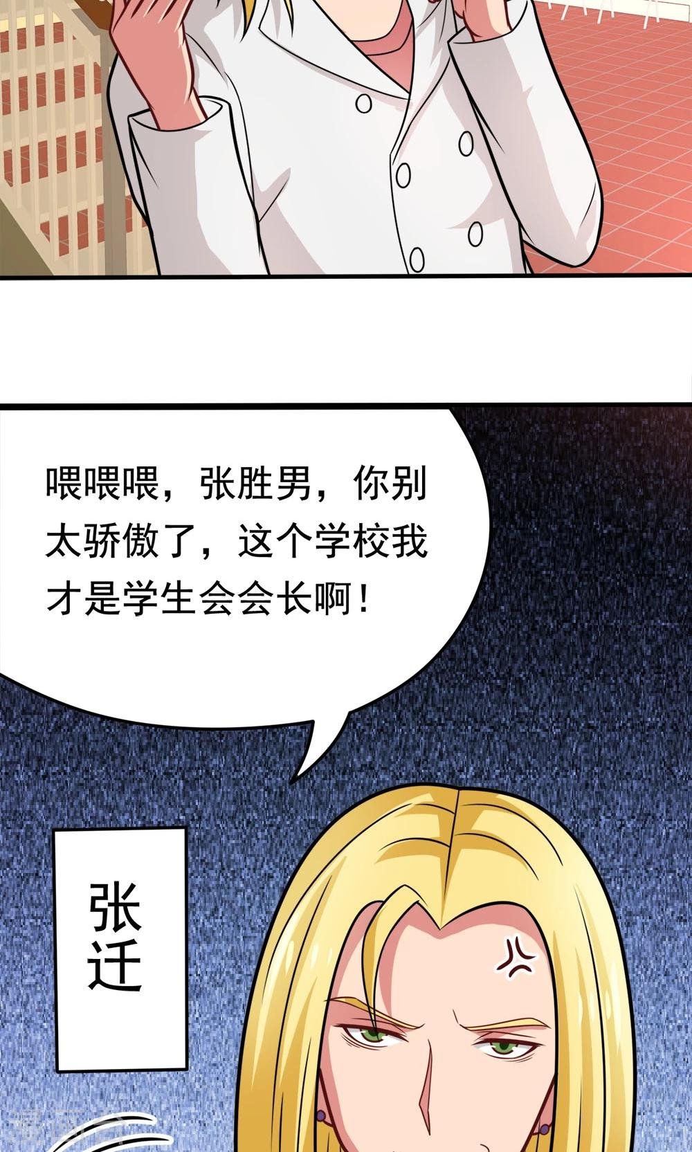 第36话 失踪的莫文芝