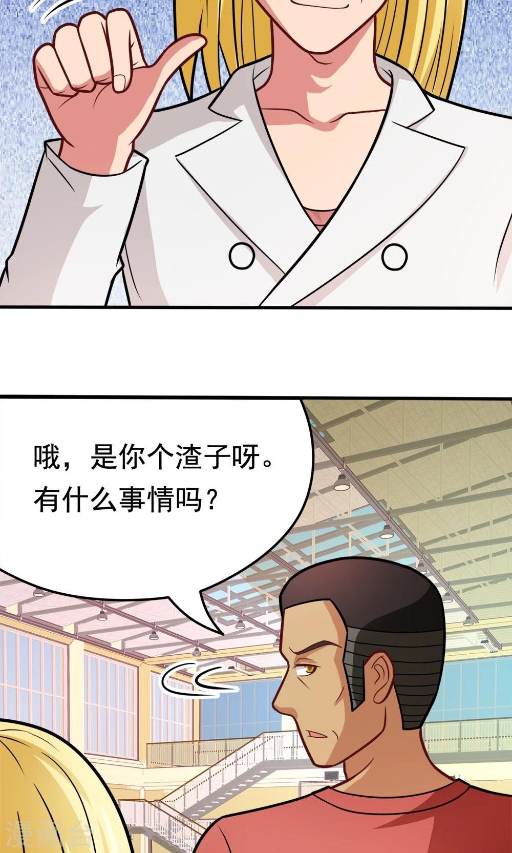 第36话 失踪的莫文芝