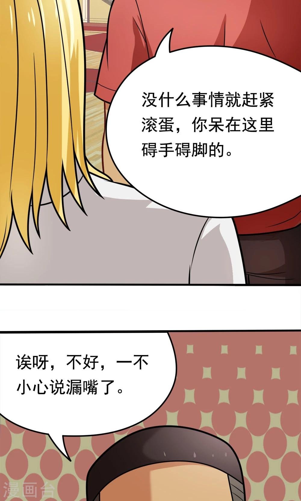 第36话 失踪的莫文芝
