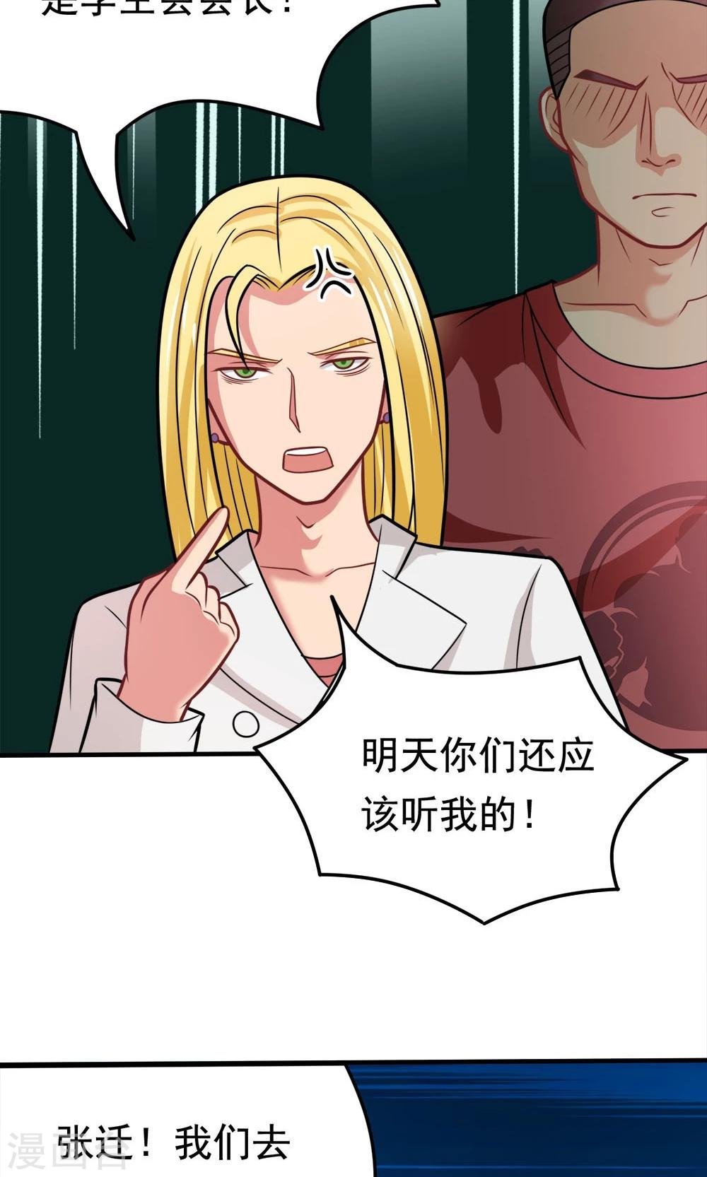 第36话 失踪的莫文芝