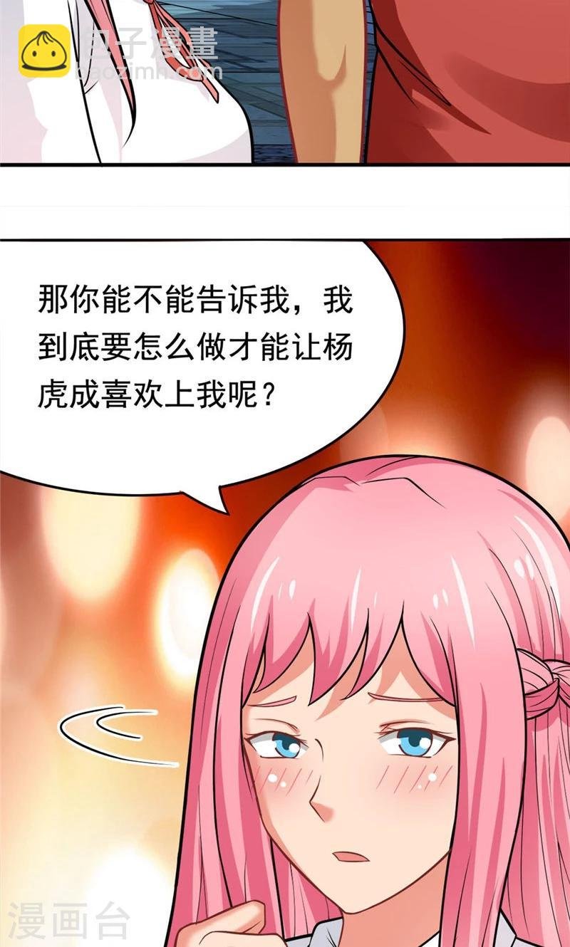 第37话 决赛前篇