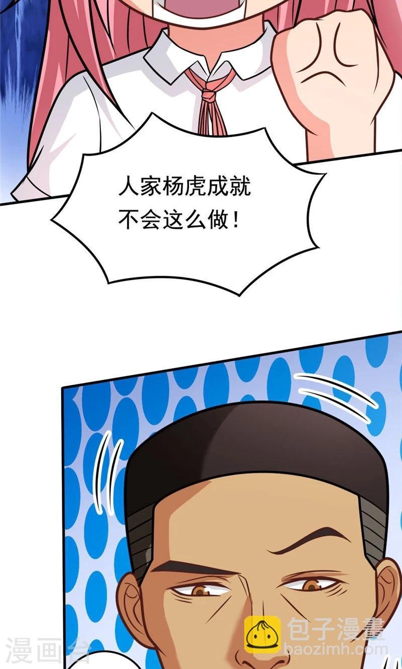 第37话 决赛前篇