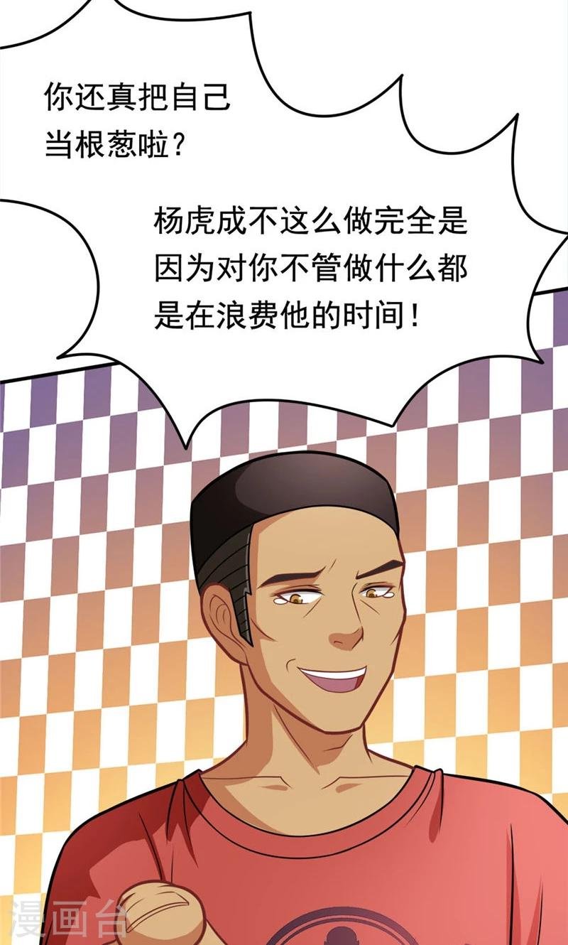 第37话 决赛前篇