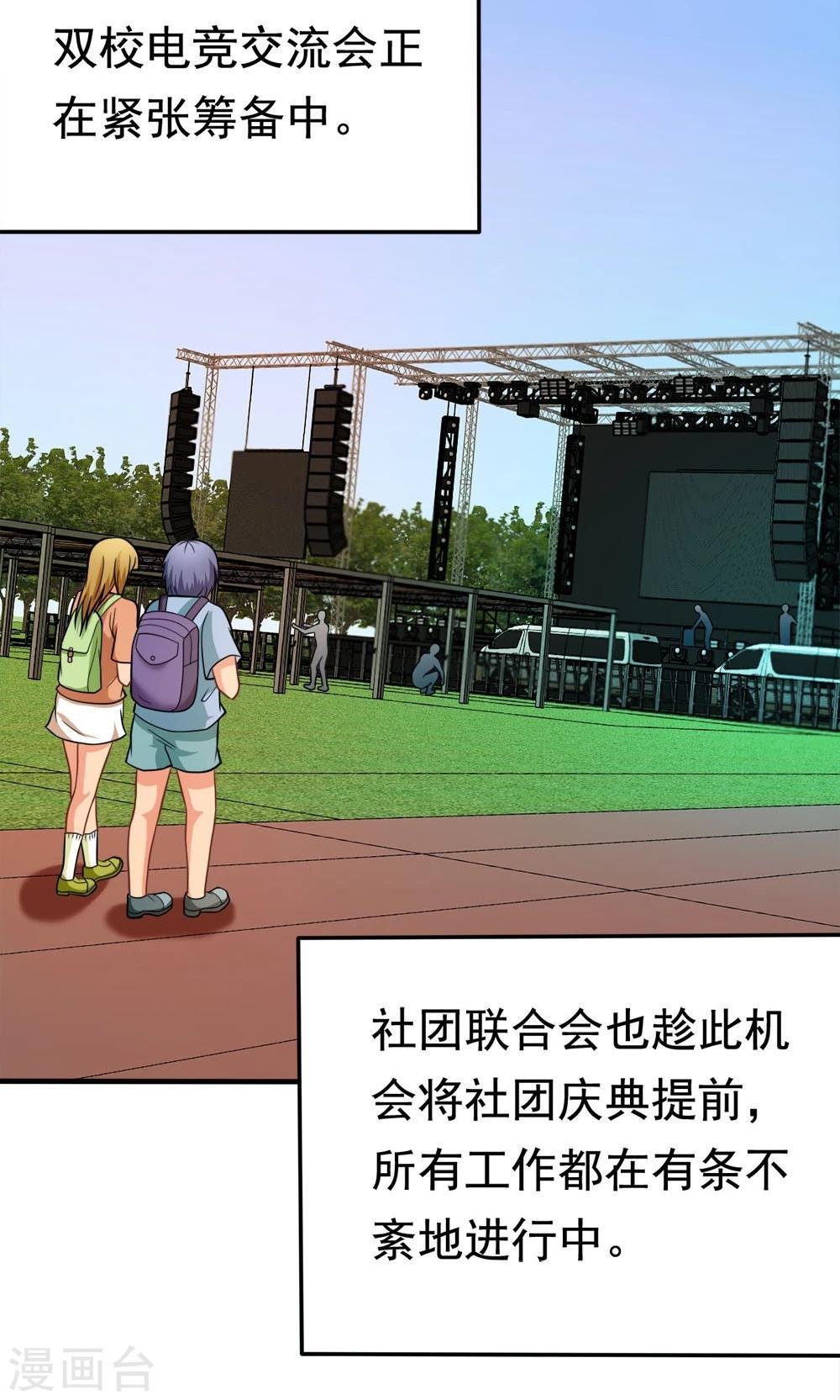 第38话 荆楚理工大的清晨
