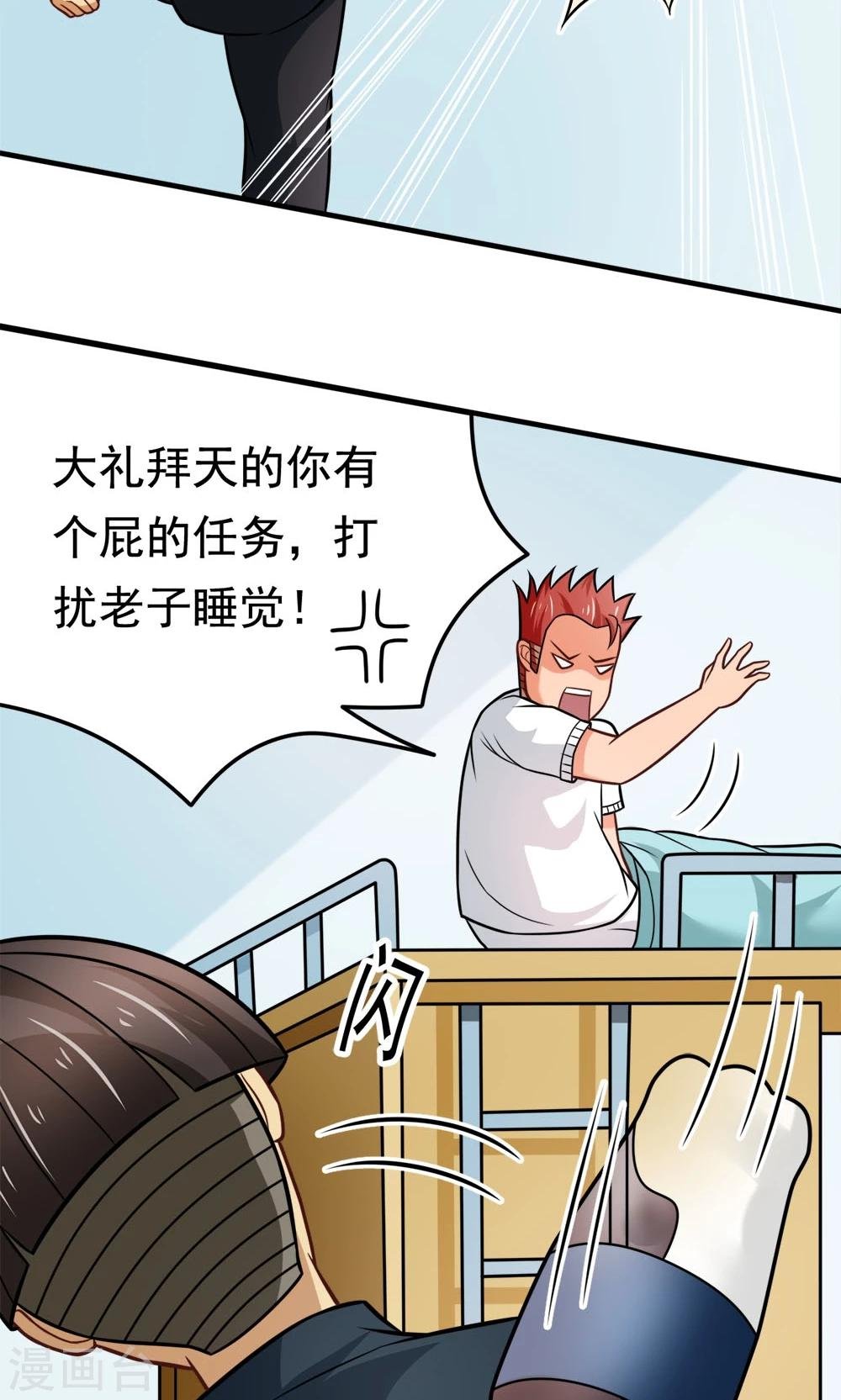 第38话 荆楚理工大的清晨