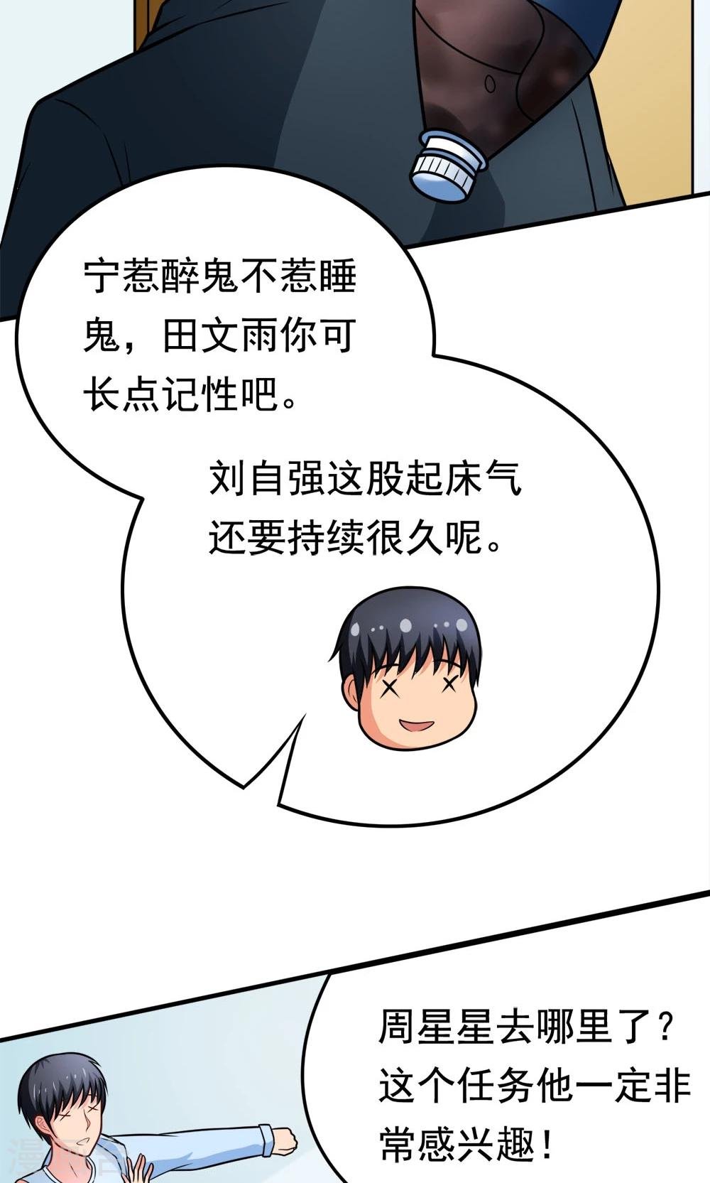 第38话 荆楚理工大的清晨