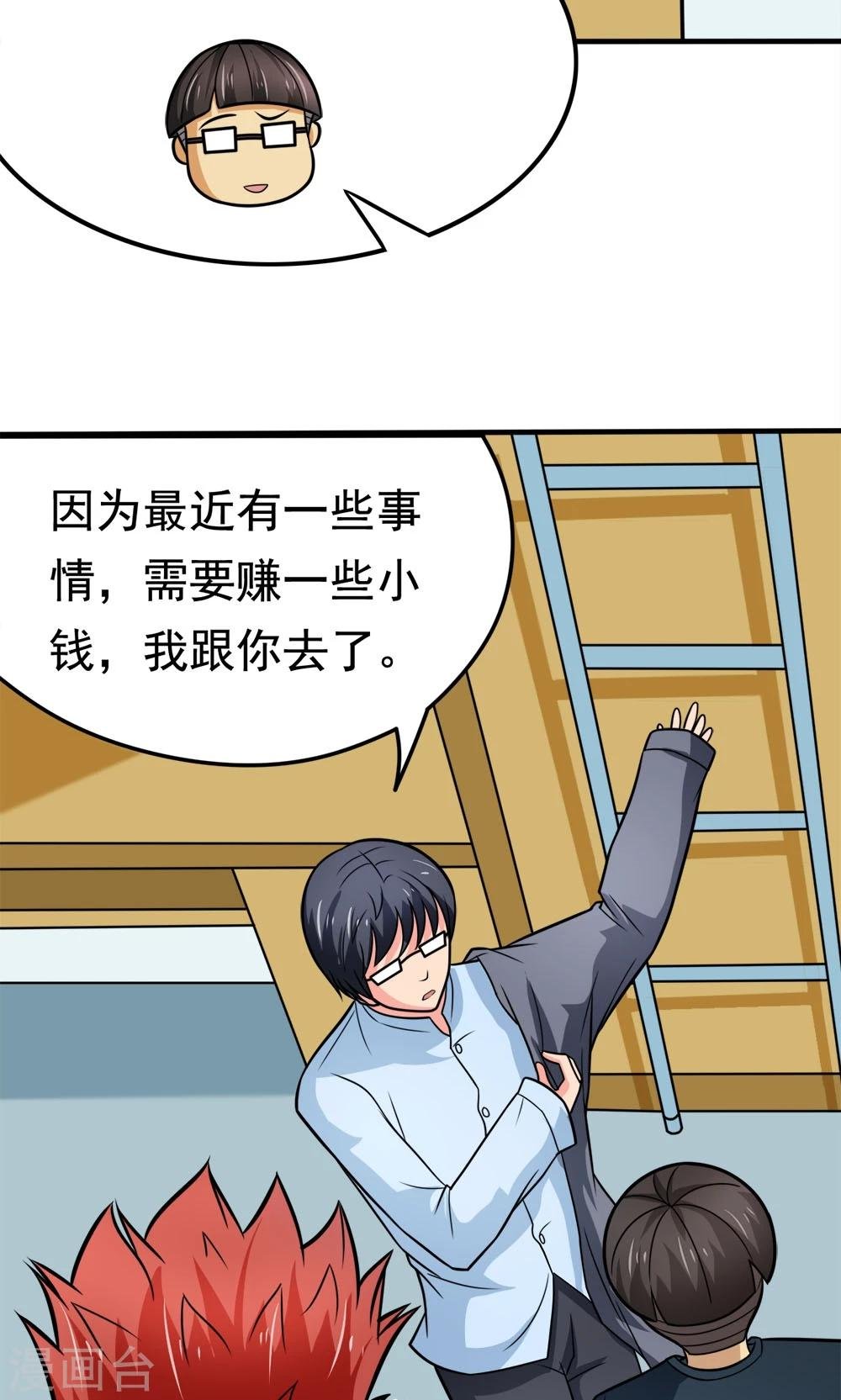 第38话 荆楚理工大的清晨