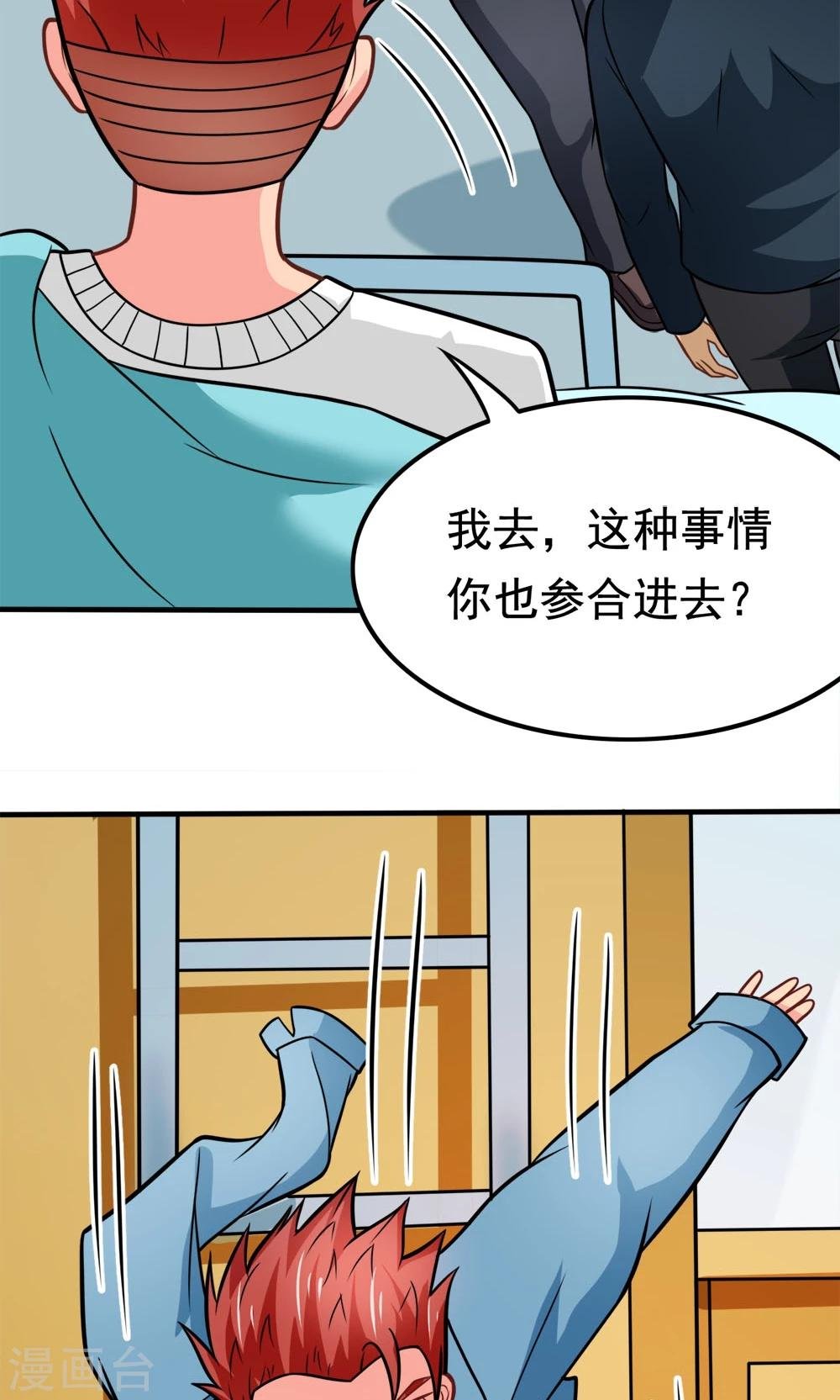 第38话 荆楚理工大的清晨