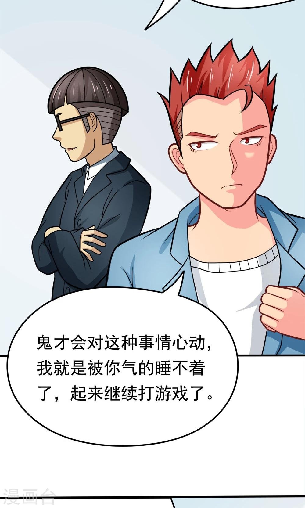第38话 荆楚理工大的清晨