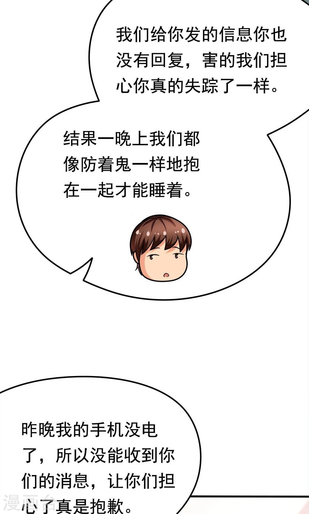 第38话 荆楚理工大的清晨