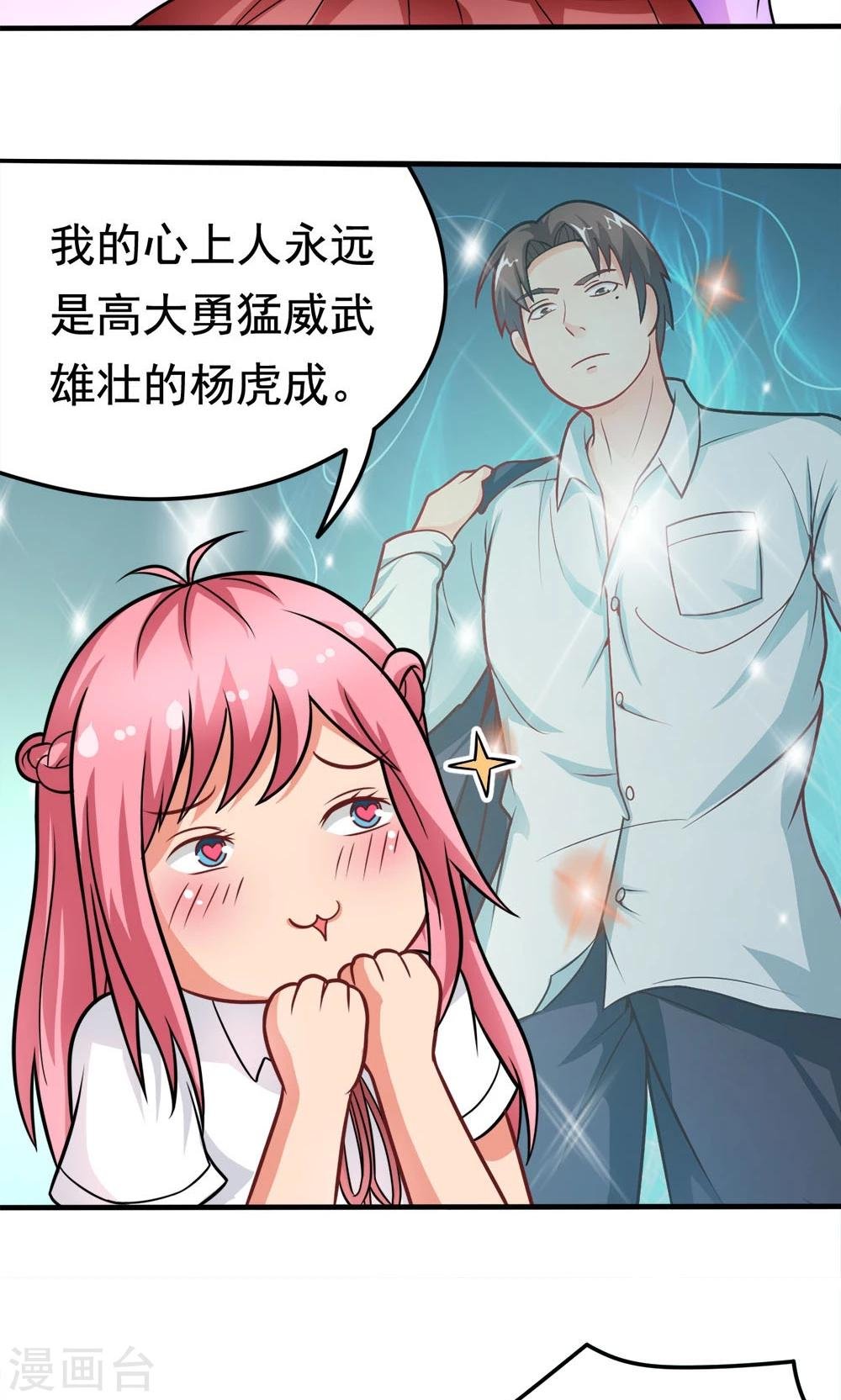 第39话 蓝颜了解一下