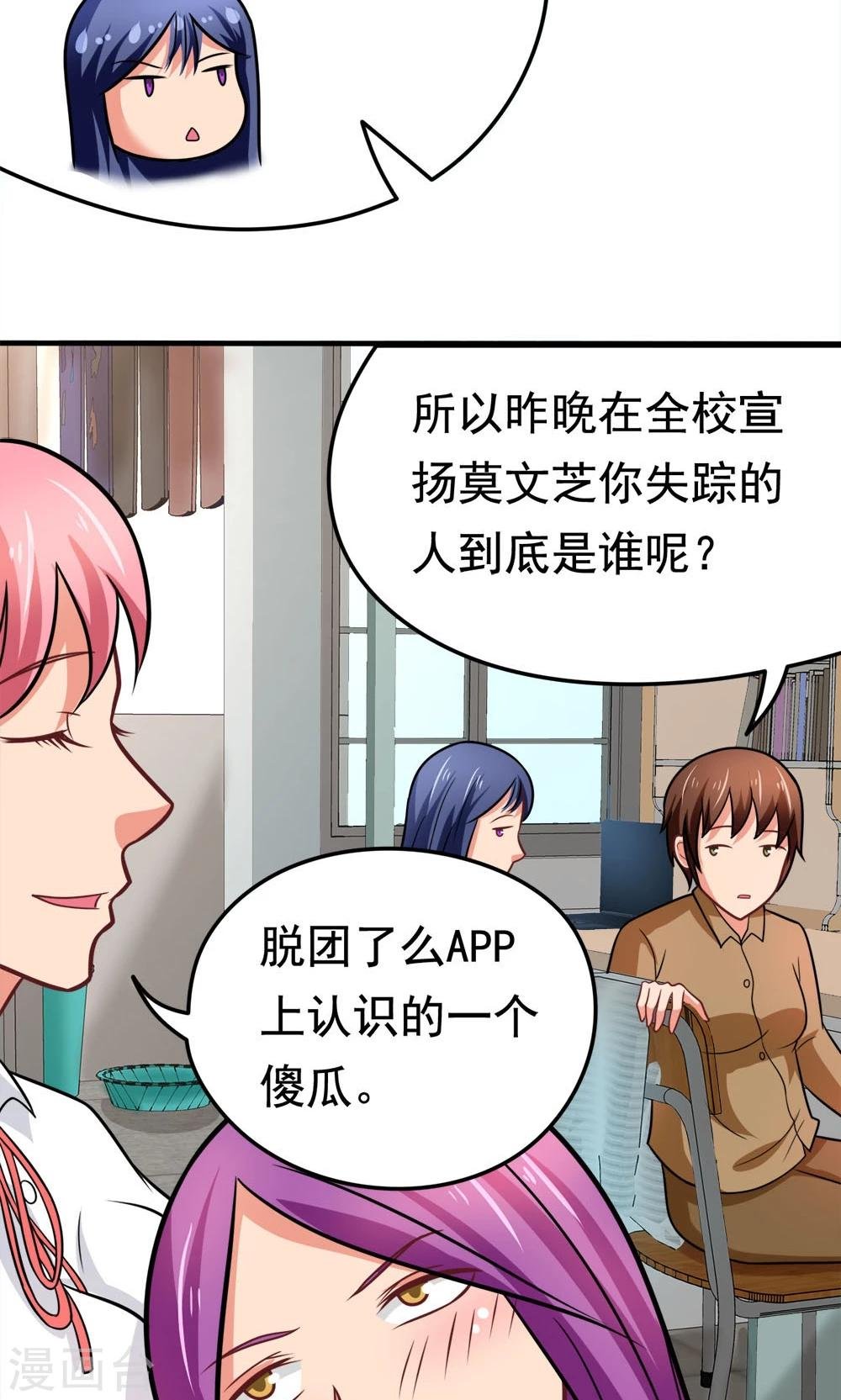 第39话 蓝颜了解一下
