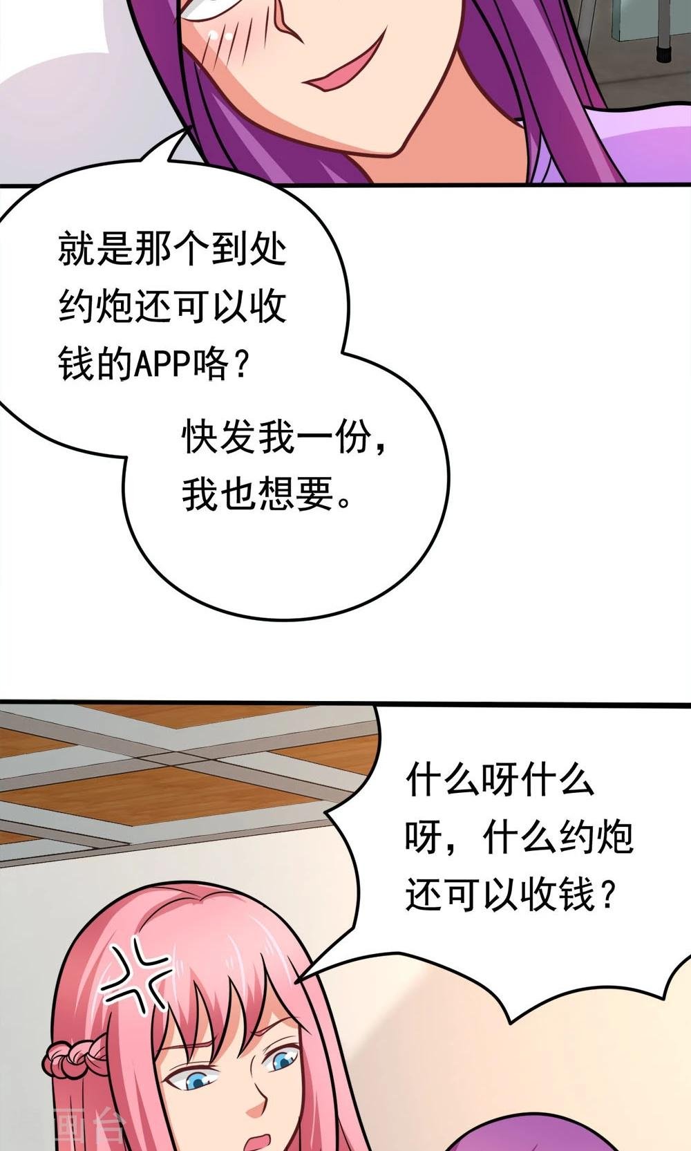 第39话 蓝颜了解一下